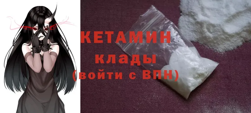 Кетамин ketamine  как найти наркотики  Бийск 