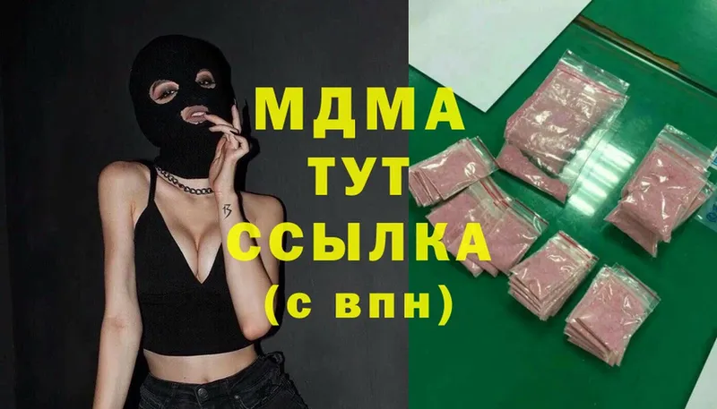 MDMA кристаллы Бийск